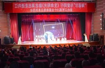 “生命助残，大爱无疆”—<a href='http://ka36.seamslikemagik.com'>买球app</a>环保助残励志演出活动走进内江